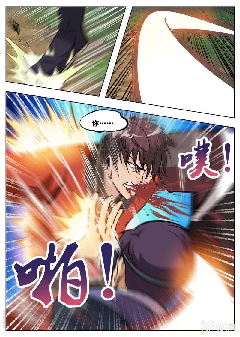 大剑神,第180话 投靠魔族,第25张